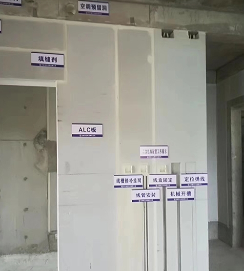 杭州供应ALC内墙板